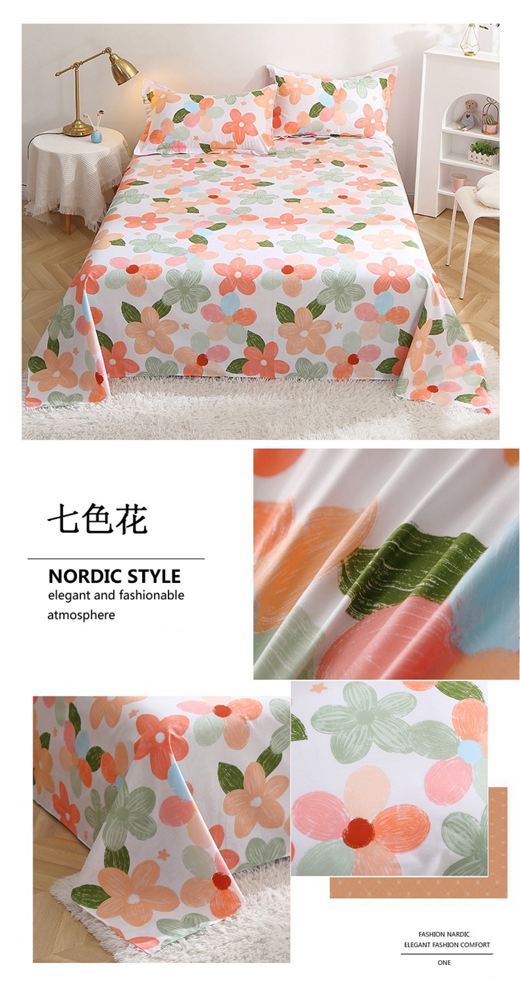 七色花床单懒人图.jpg
