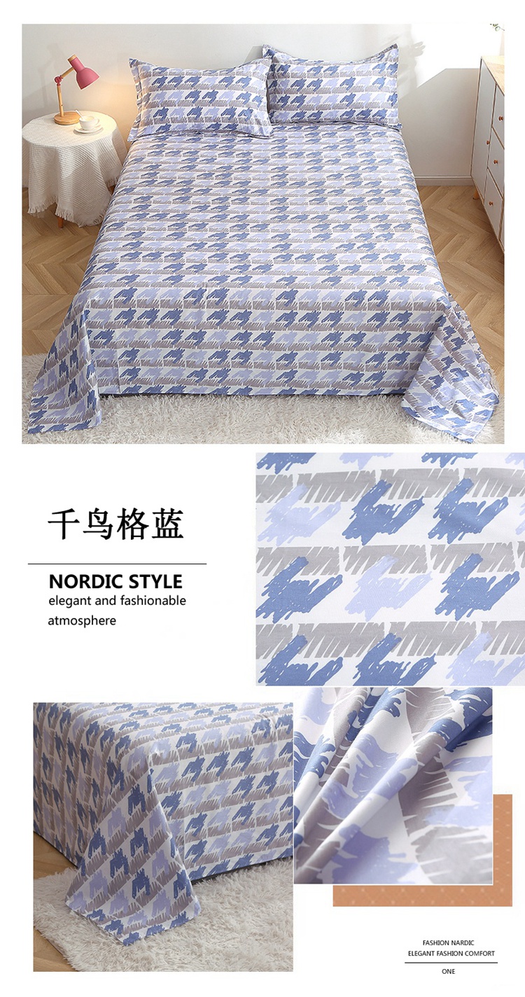 千鸟格蓝床单懒人图.jpg