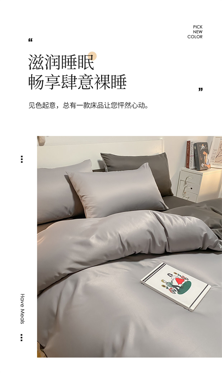 91家纺网 家纺一手货源 找家纺 古吉梦 2022新款水洗真丝纯色双拼-臻系列四件套 臻-浅灰