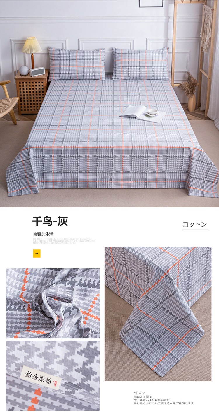 91家纺网 家纺一手货源 找家纺 西傅 2024新款全棉老粗布系列床单款 千鸟（灰）