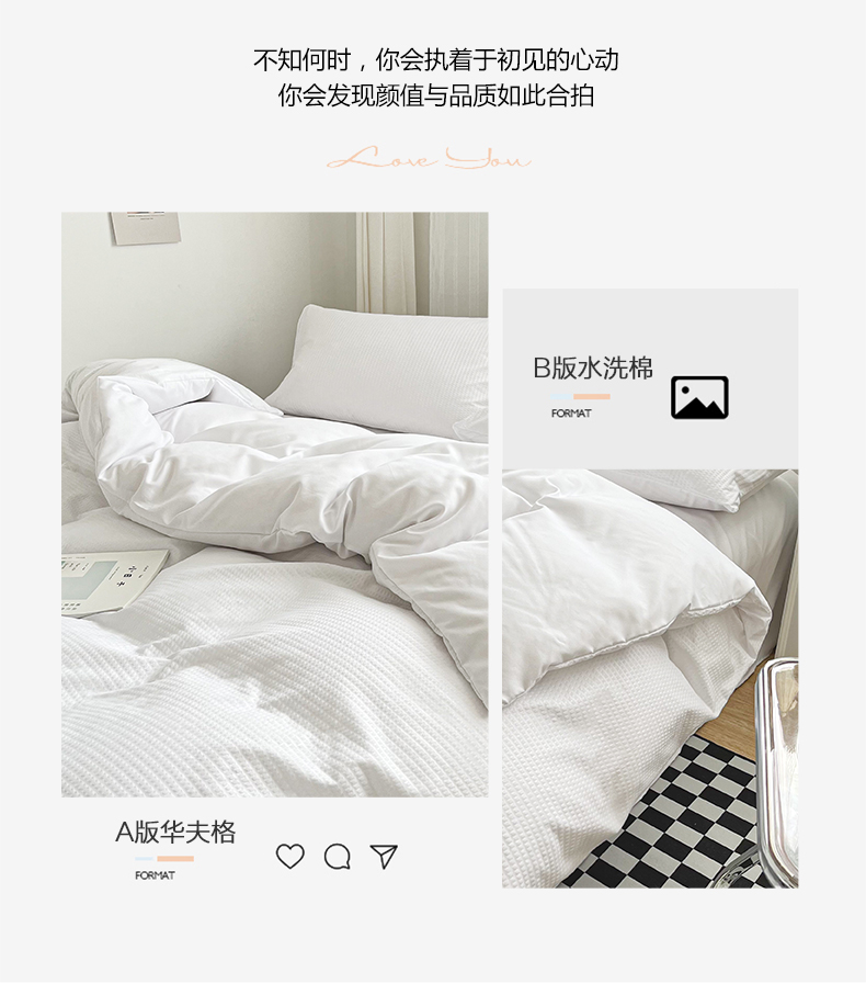91家纺网 家纺一手货源 找家纺 爱旅生活 2023新款华夫格亲肤系列-单被套 华夫格-纯白