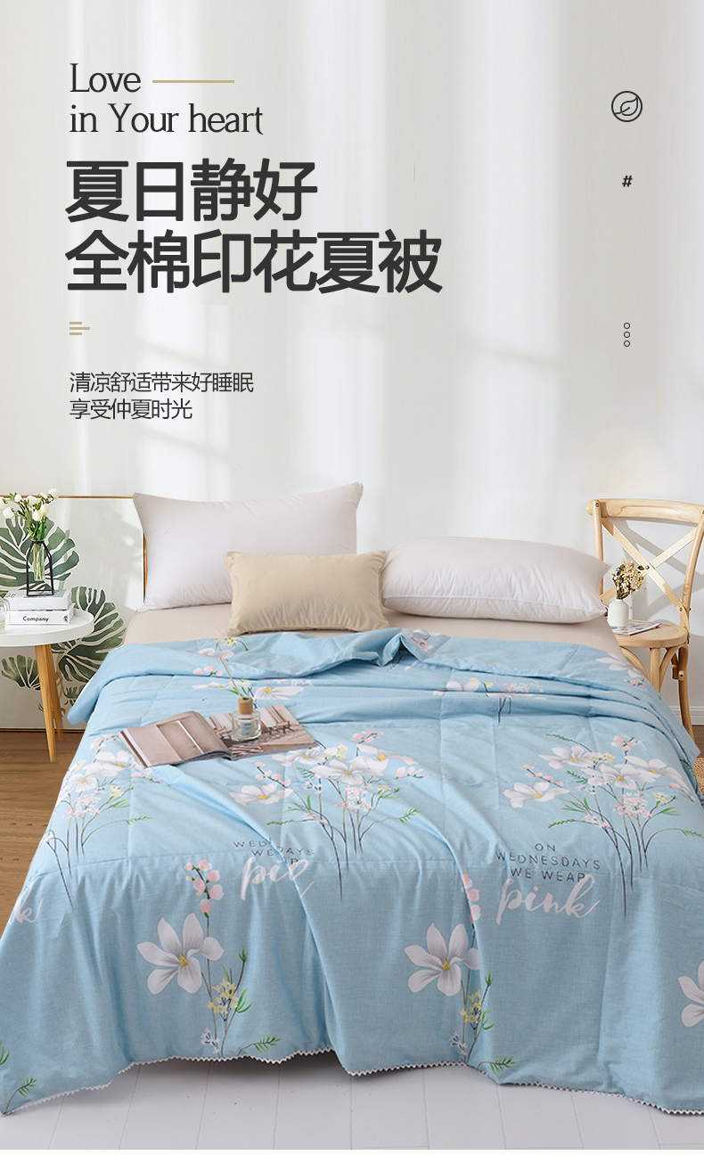 全棉印花夏被790_01.jpg