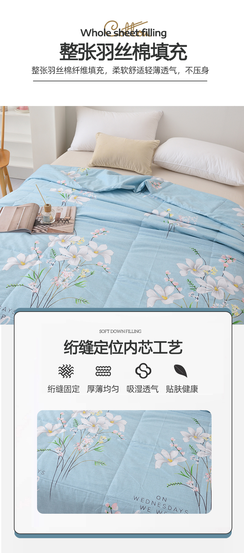 全棉印花夏被790_06.jpg