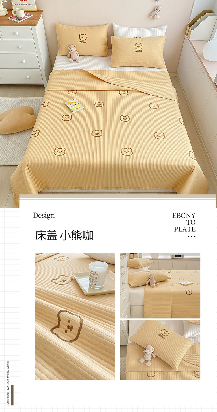床盖-小熊咖.jpg