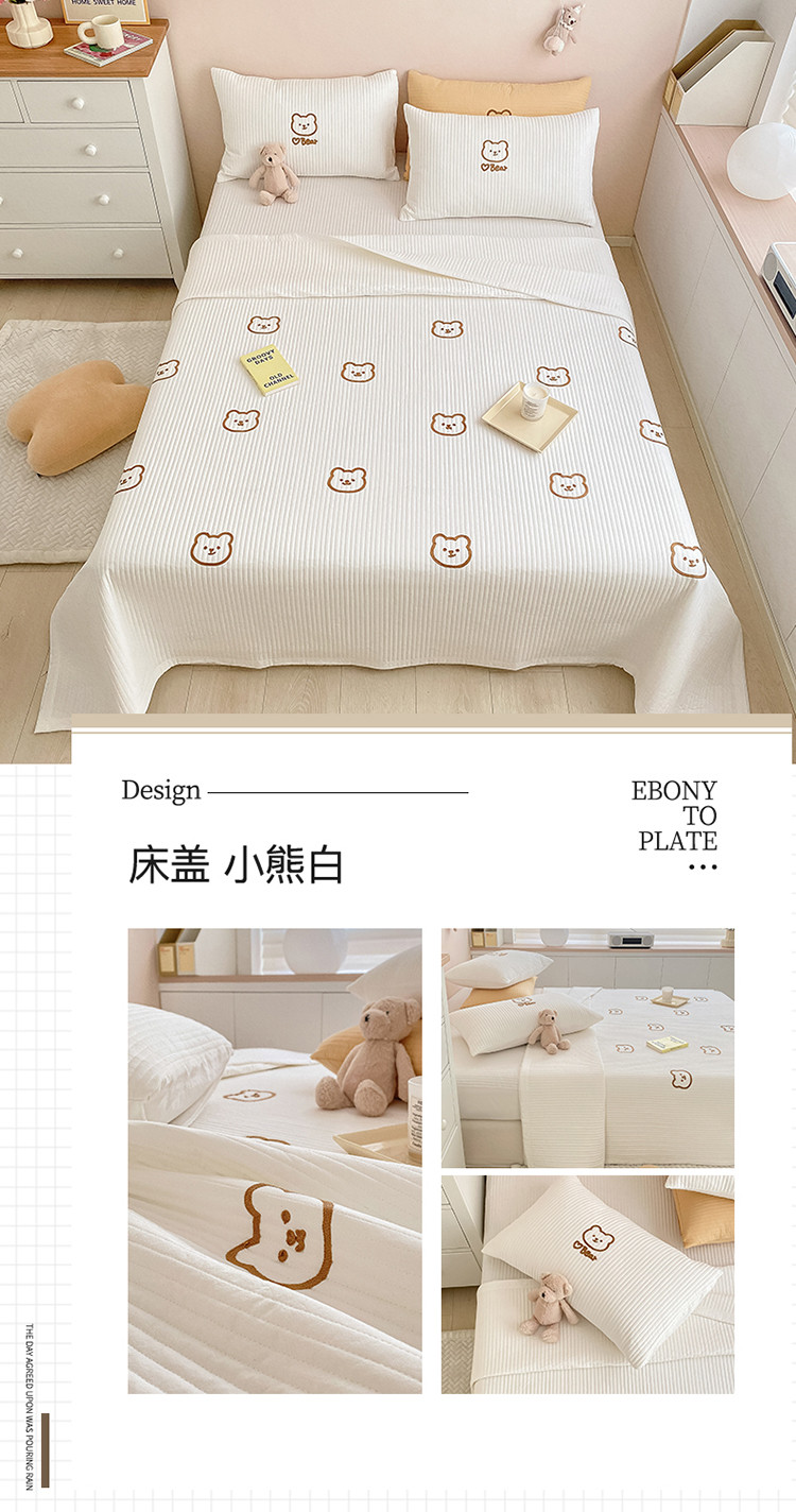 床盖-小熊白.jpg
