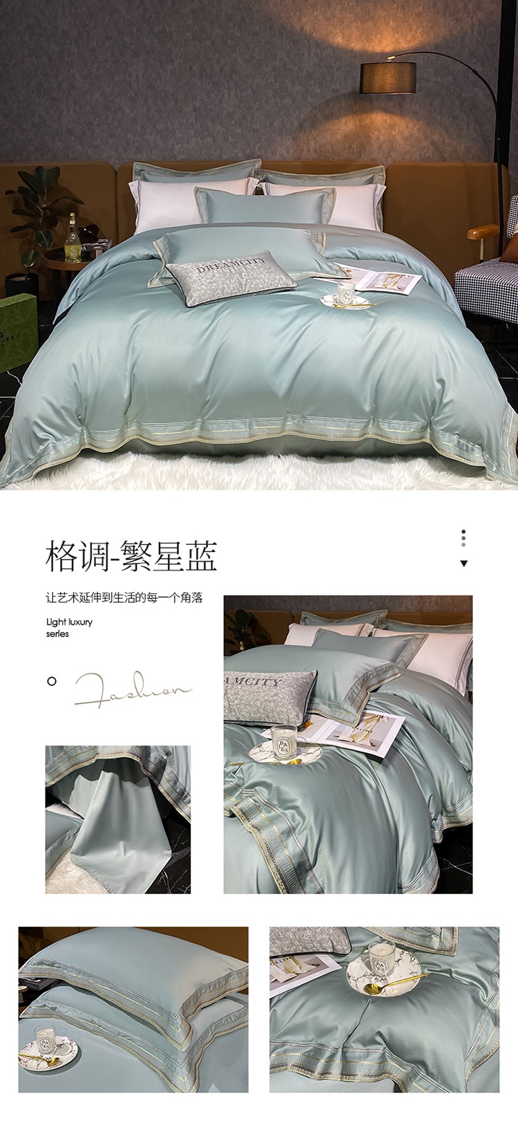 91家纺网 家纺一手货源 找家纺 查令2022高支高密100支新疆长绒棉刺绣四件套-格调系列 格调-繁星蓝