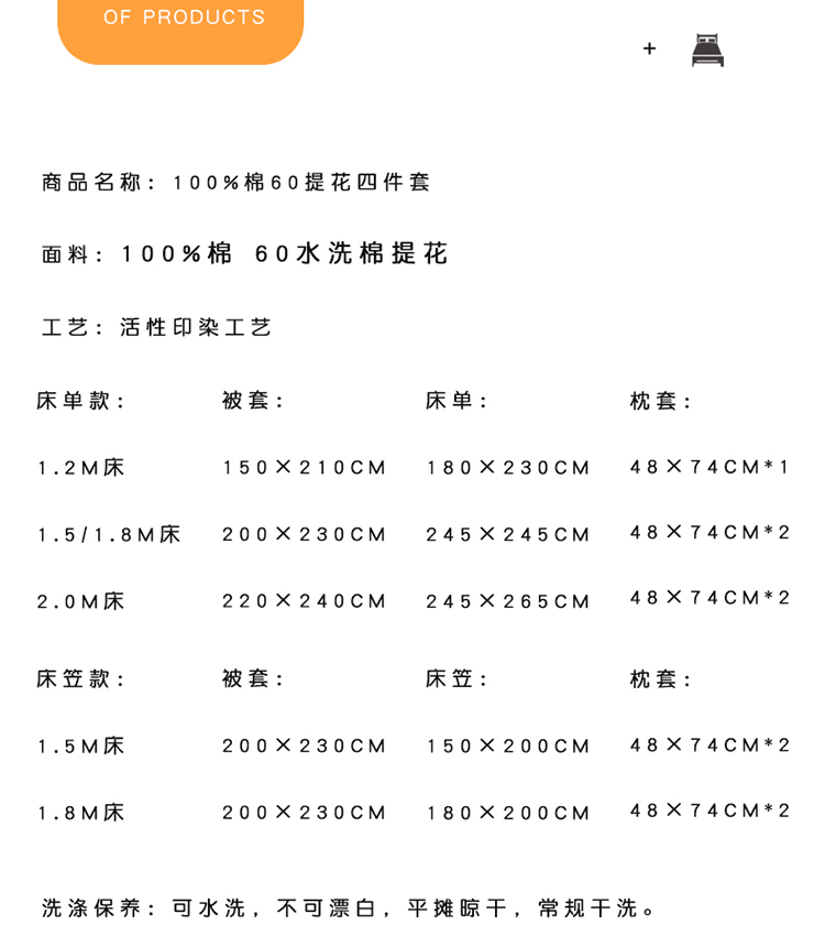 91家纺网 家纺一手货源 找家纺 （总）静家居202460s华夫格水洗棉提花四件套-山茶花