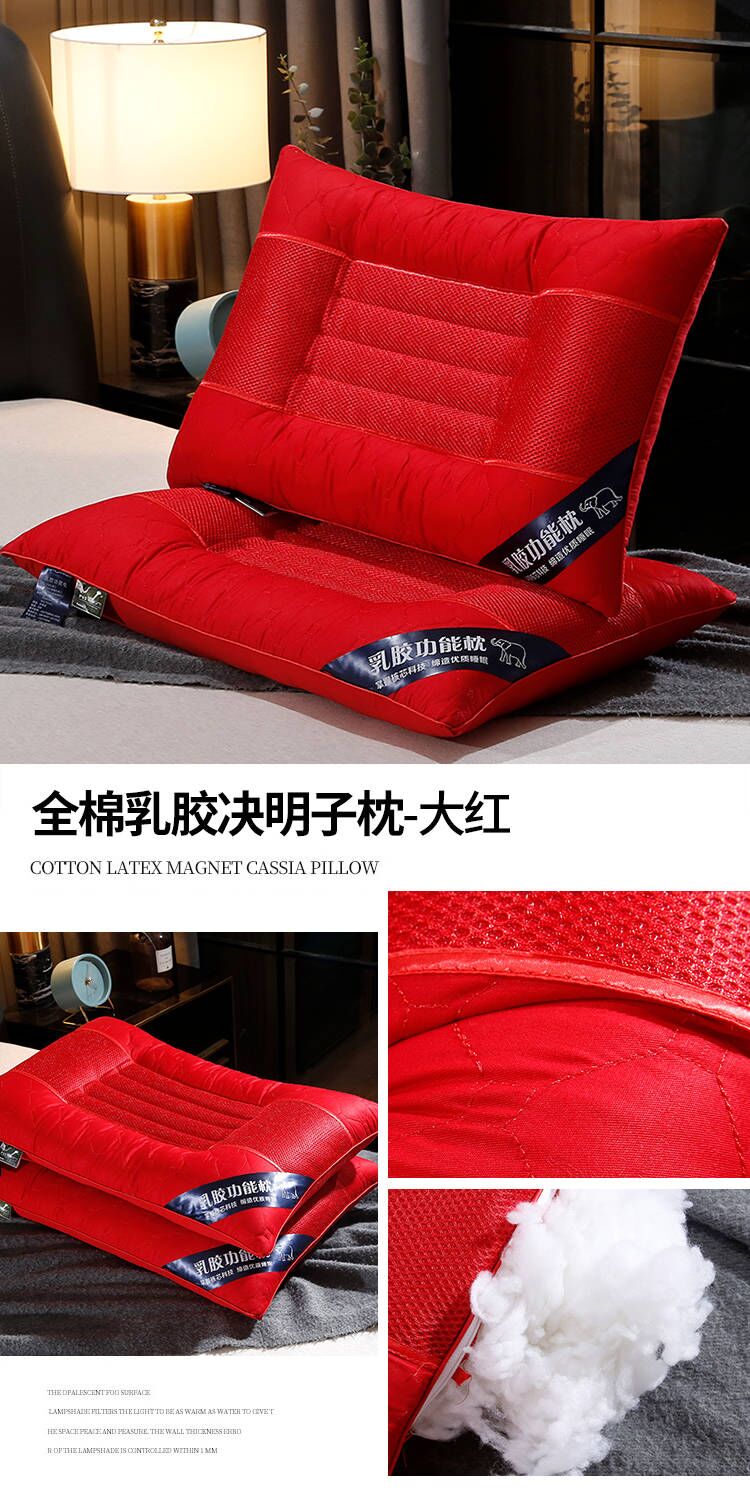 全棉乳胶决明子枕-大红750.jpg