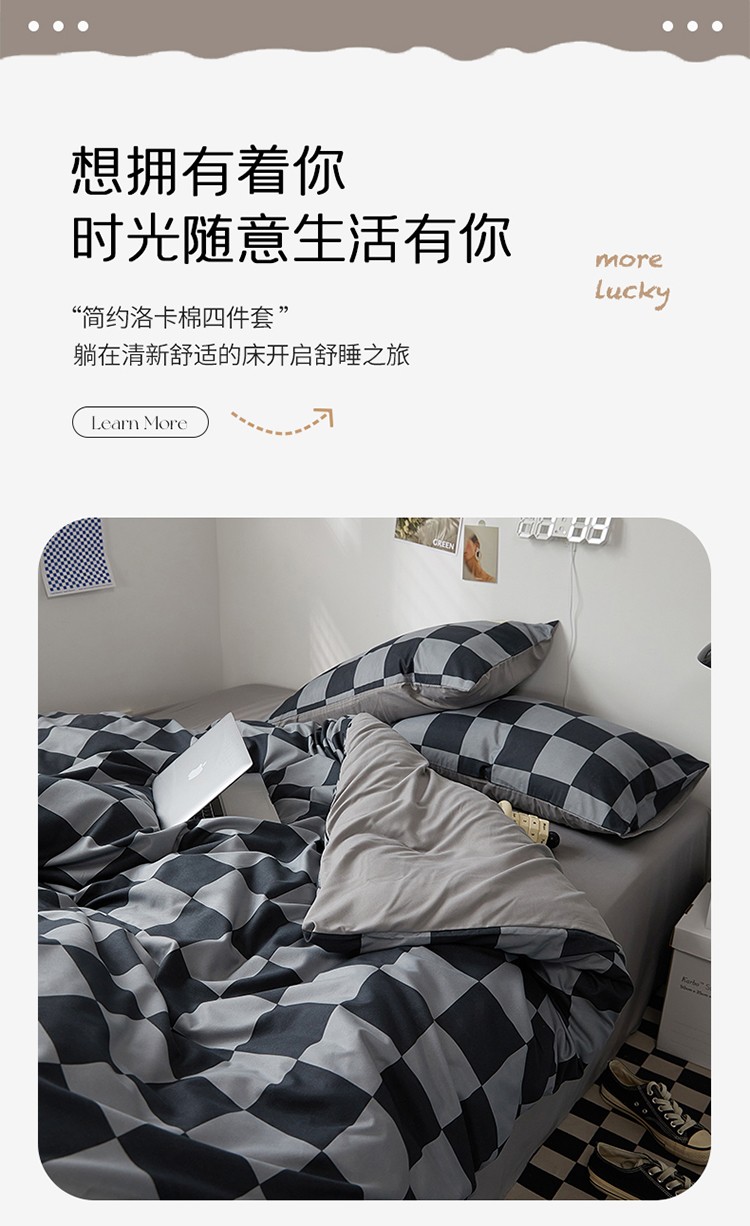 91家纺网 家纺一手货源 找家纺 优承佳 2023新款简约亲肤磨毛格子系列四件套 灰白大格