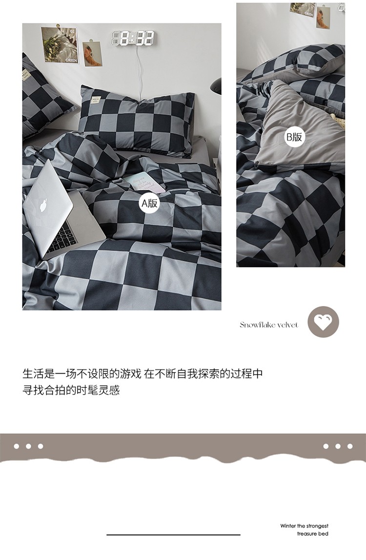 91家纺网 家纺一手货源 找家纺 优承佳 2023新款简约亲肤磨毛格子系列四件套 灰白大格