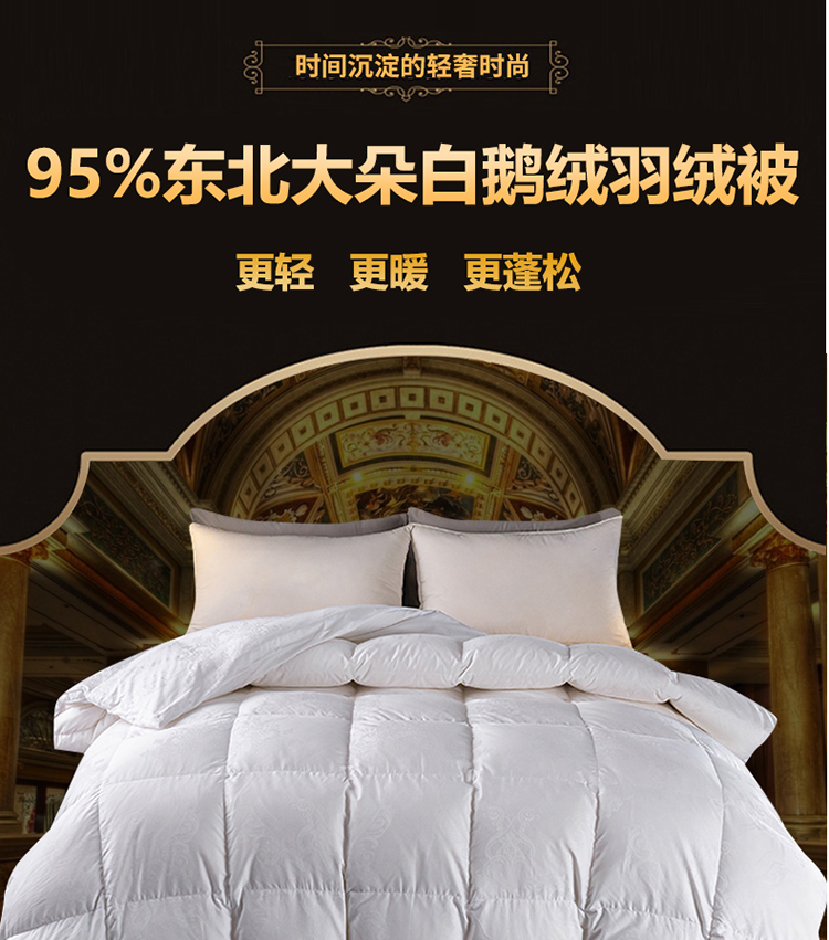 羽绒被1_01.jpg
