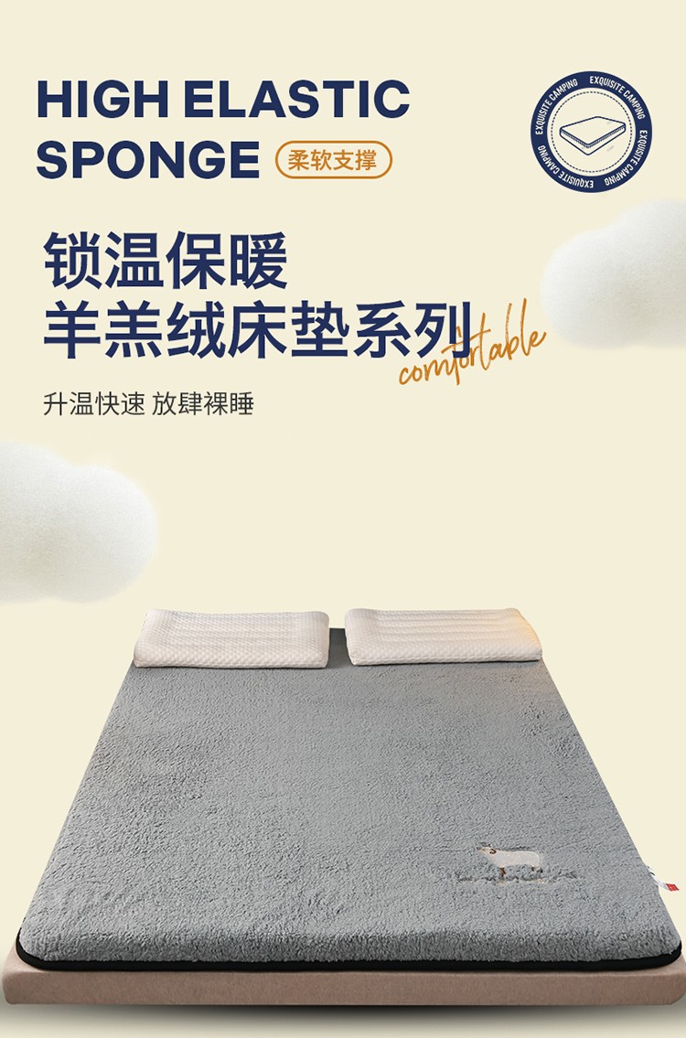 91家纺网 家纺一手货源 找家纺 宇煊 2022新款宽边刺绣羊羔绒喜洋洋系列床垫-成人款绅士灰