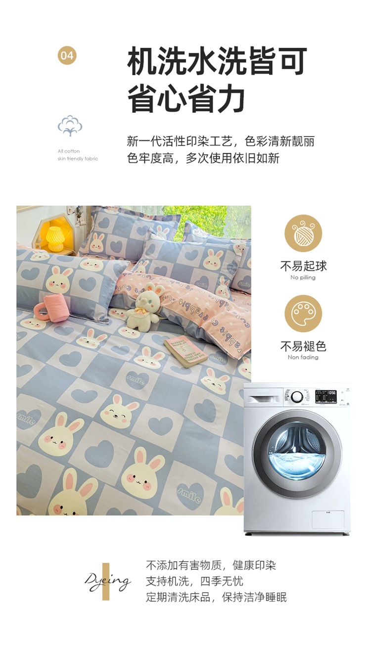 91家纺网 家纺一手货源 找家纺 映爽 2023新款ins风全棉纯棉印花单被套 兔宝宝
