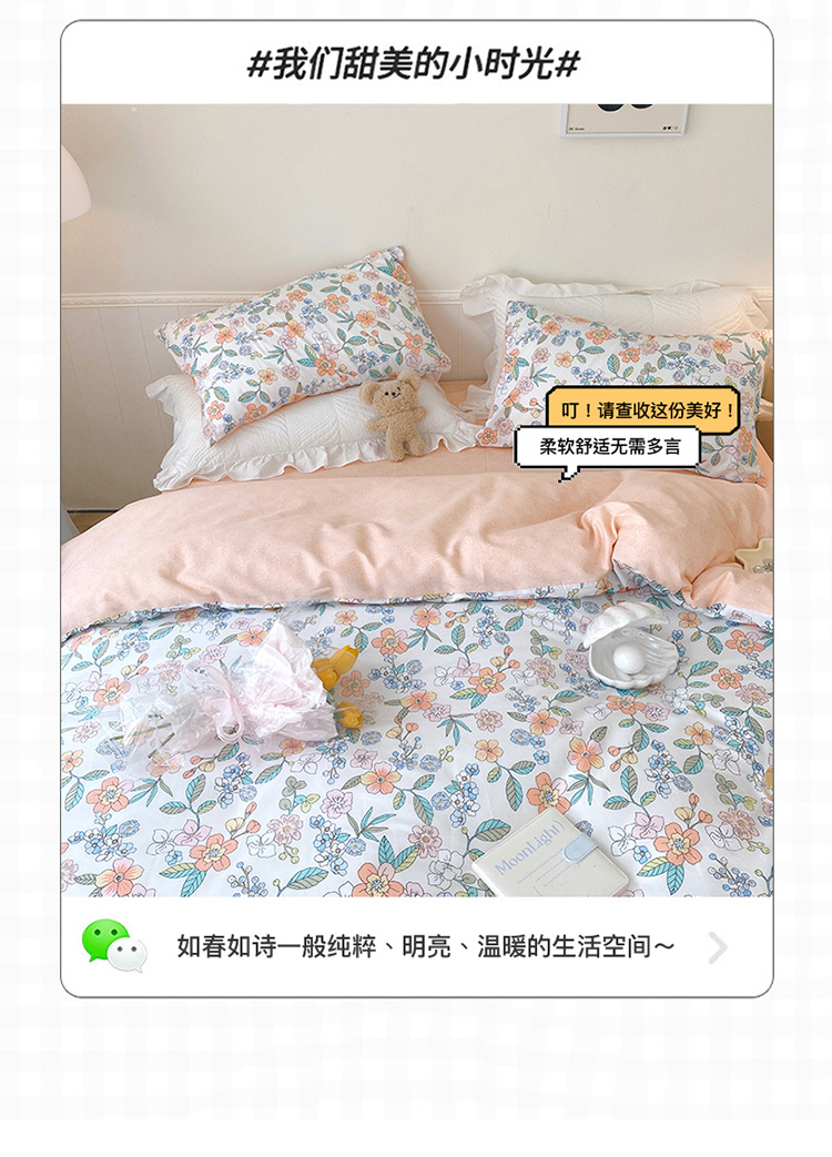 91家纺网 家纺一手货源 找家纺 卡巴伦 2023新款全棉花漾系列四件套 碎碎花花