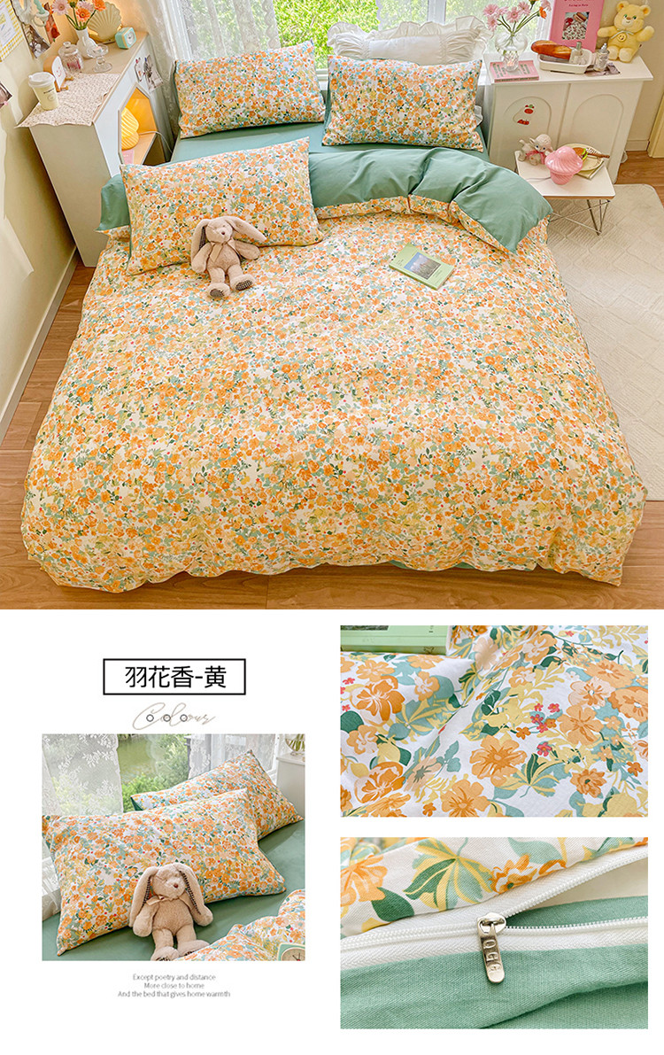 image1657165849593560.jpg 羽花香-黄.jpg