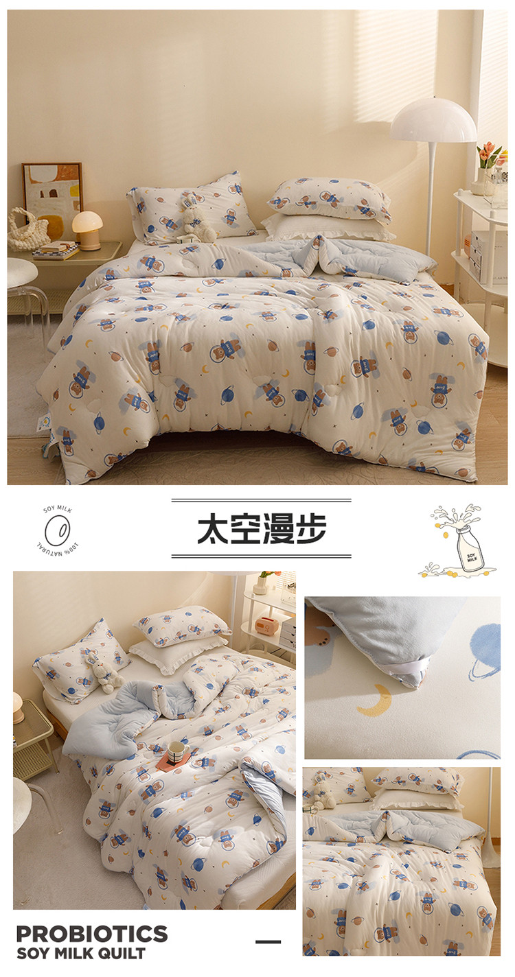 益生菌豆奶被1-4_11.jpg