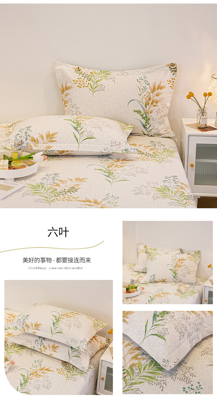 image1657533548646267.jpg 六叶-单枕套.jpg