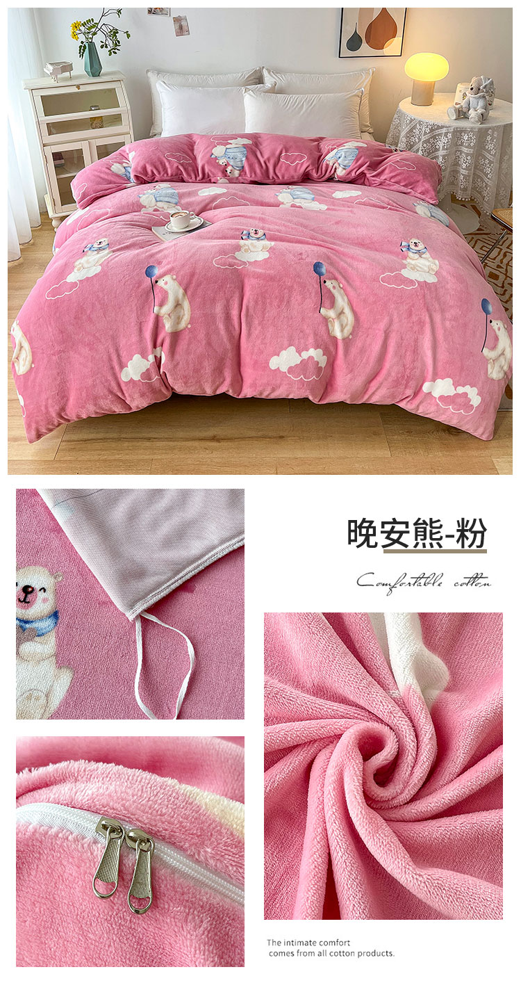 image1657951393377715.jpg 晚安熊-粉.jpg