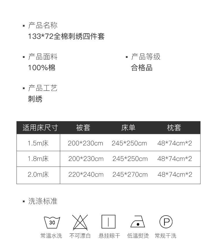 91家纺网 家纺一手货源 找家纺 (总)理想家 2022新13372全棉刺绣四件套--雀翎系列