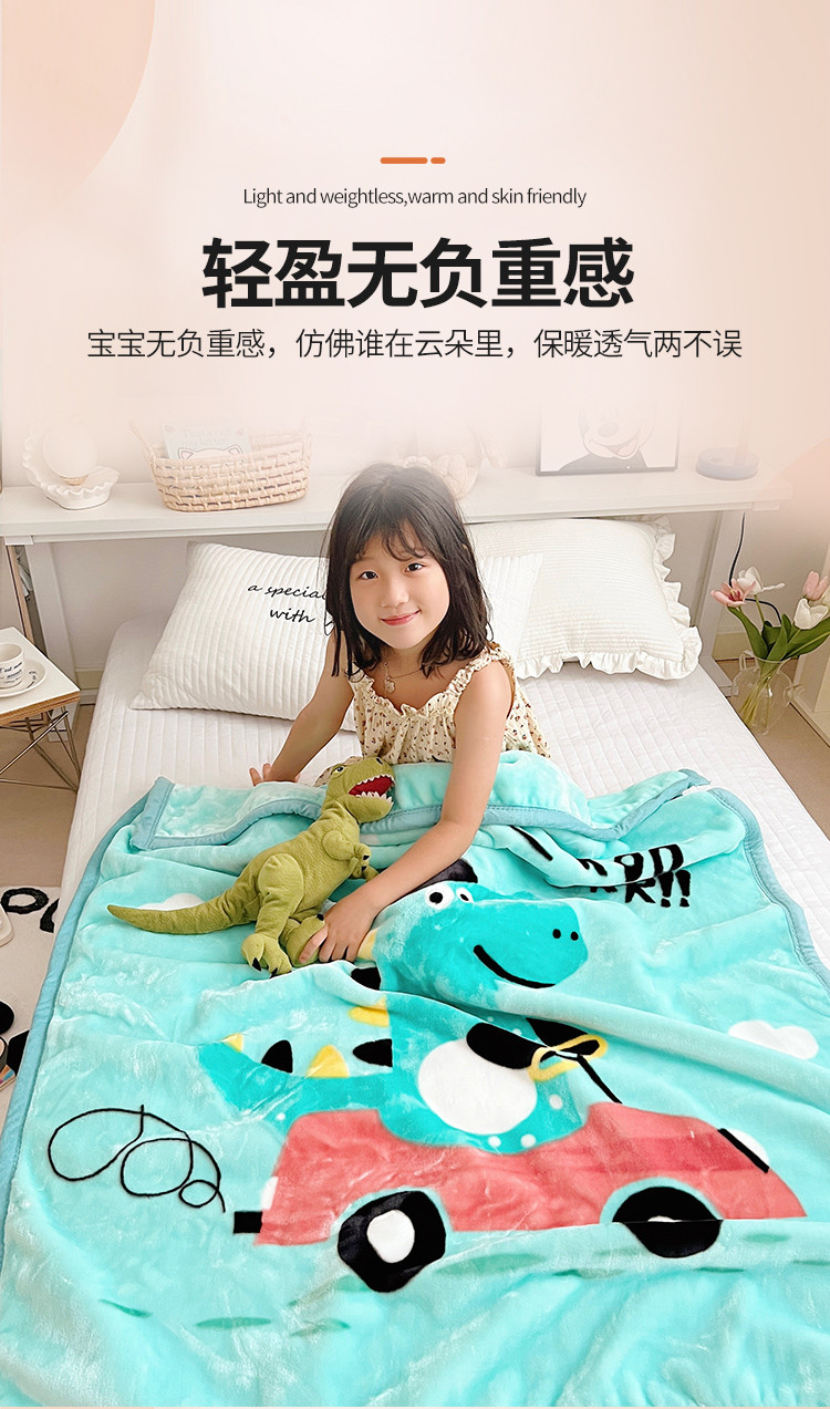 91家纺网 家纺一手货源 找家纺 （总）嗨生活 2023年新款幼儿园儿童毛毯拉舍尔云毯