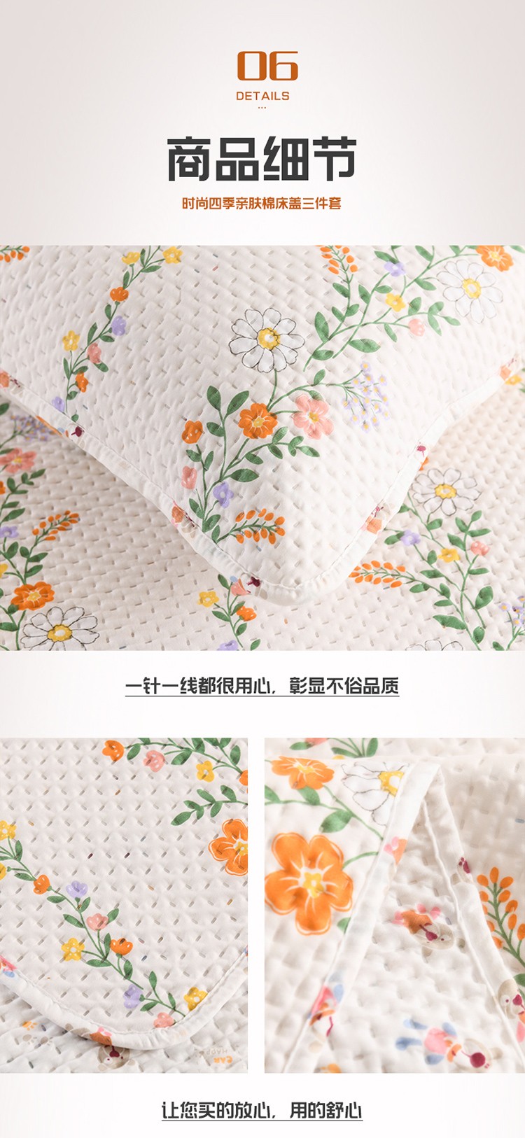 91家纺网 家纺一手货源 找家纺 席佬大 2025新款时尚四季亲肤棉床盖三件套 青春碎花