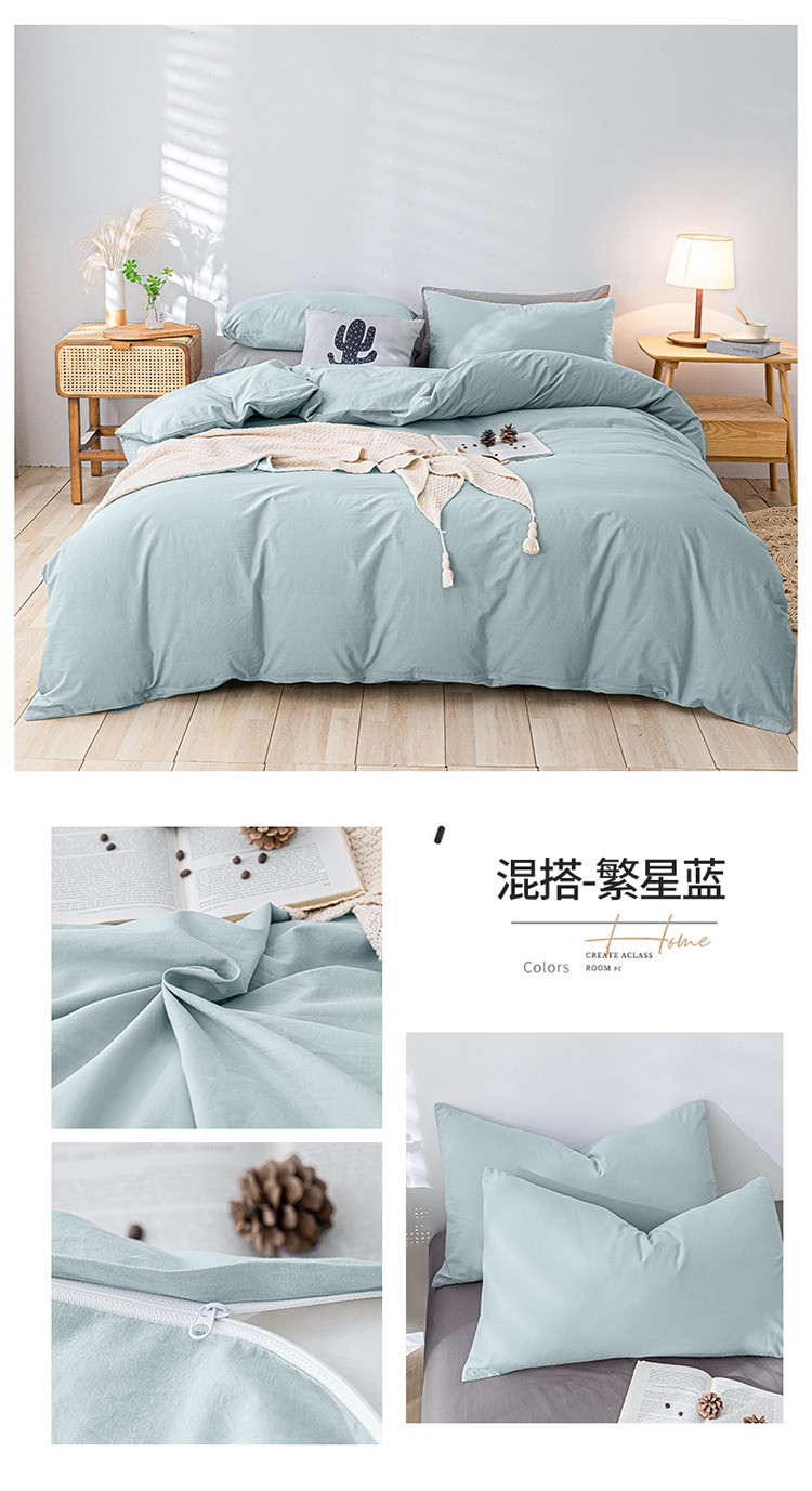 混搭-繁星蓝.jpg