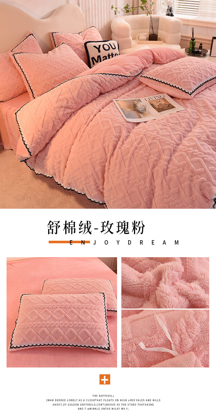 image1660700376834324.jpg 舒棉绒-玫瑰粉.jpg