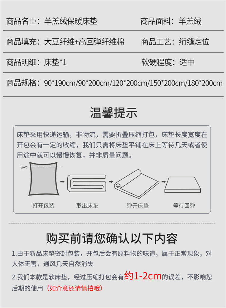 91家纺网 家纺一手货源 找家纺 （总）美克 2022新款大豆蛋白羊羔绒床垫