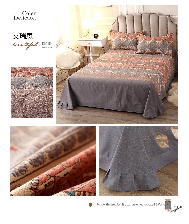 艾瑞思床单懒人图.jpg