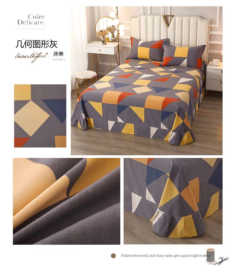 几何图形床单懒人图.jpg