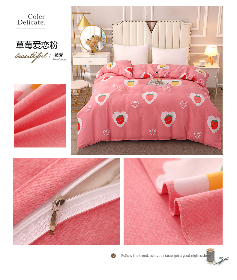 草莓爱恋粉被套懒人图.jpg