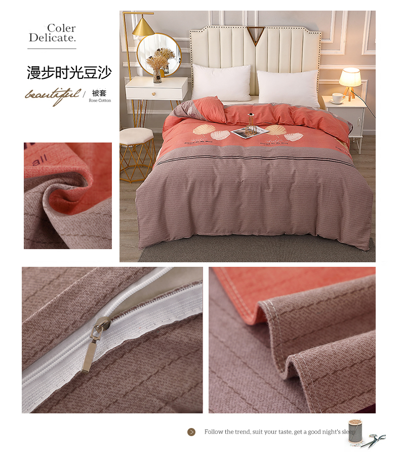漫步时光豆沙被套懒人图.jpg
