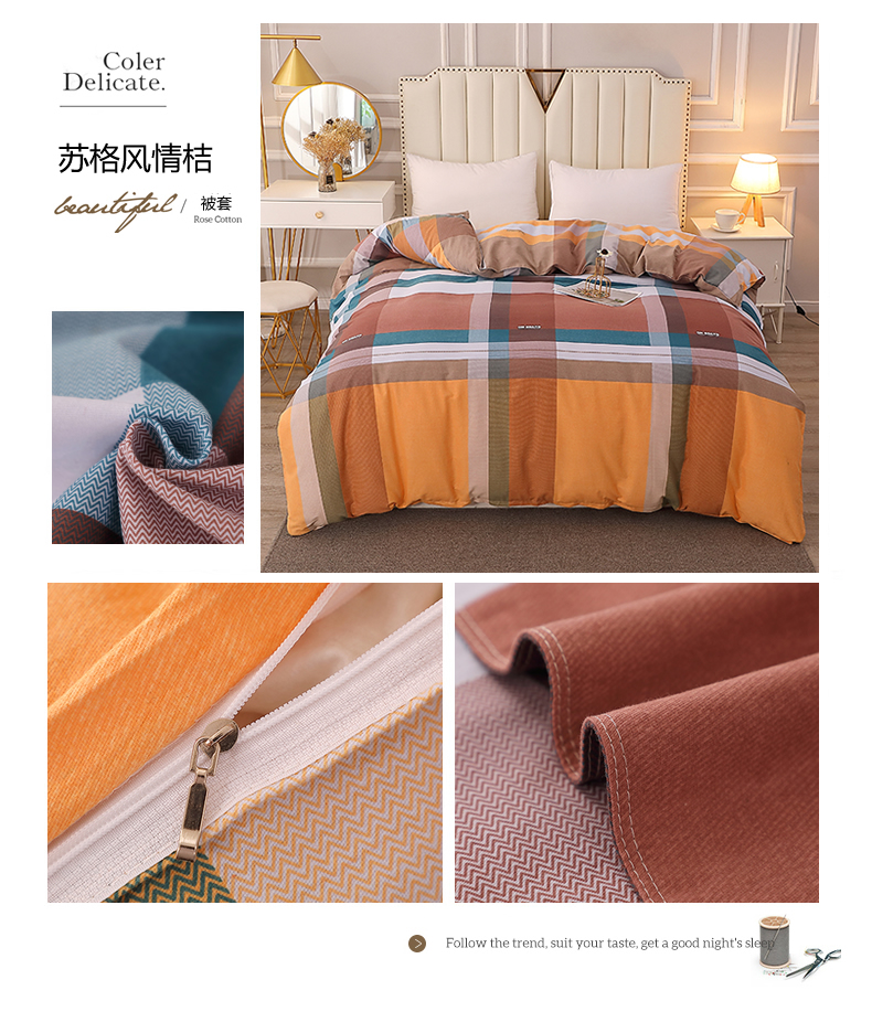 苏格风情桔被套懒人图.jpg