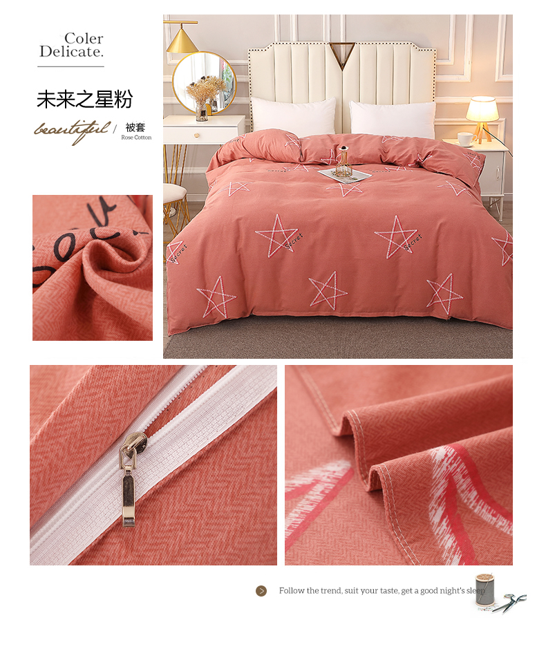 未来之星粉被套懒人图.jpg