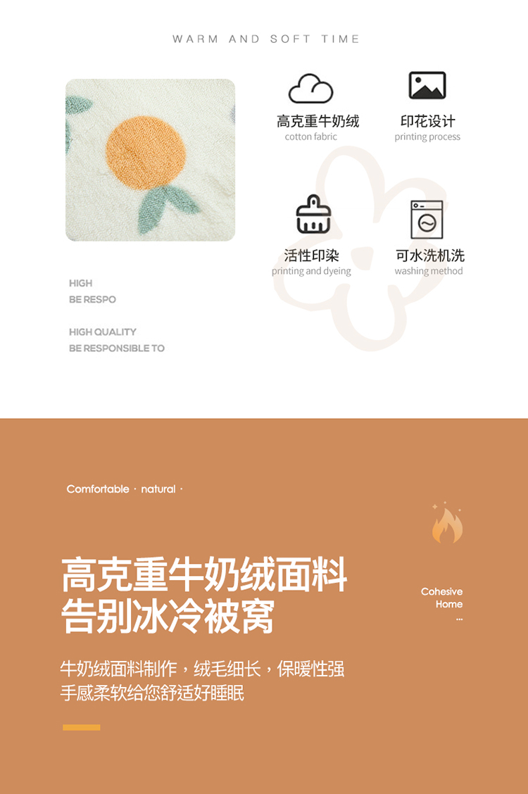 91家纺网 家纺一手货源 找家纺 （总）颂居 2022新新款高克重印花牛奶绒单被套直播爆款