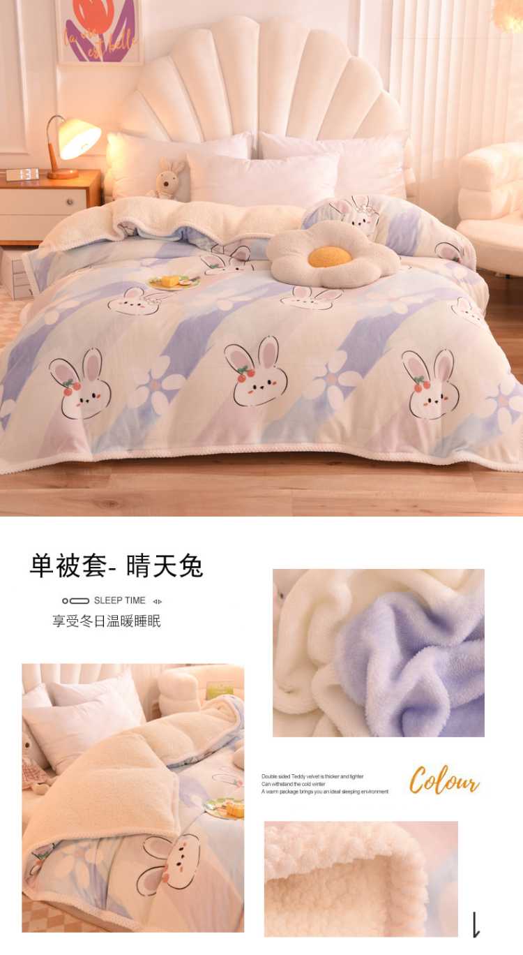 单被套- 晴天兔.jpg