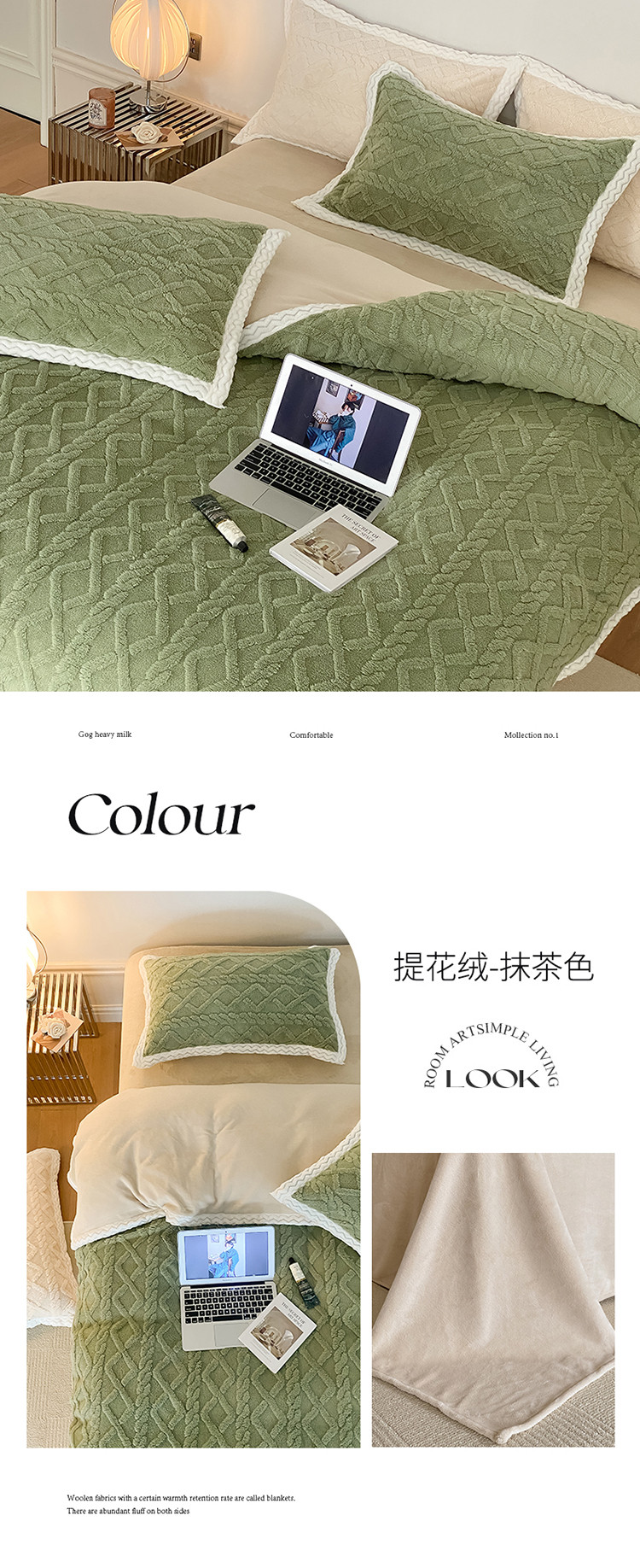 提花绒-抹茶色.jpg