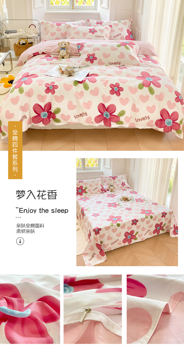 image1661844166440586.jpg 梦入花香.jpg