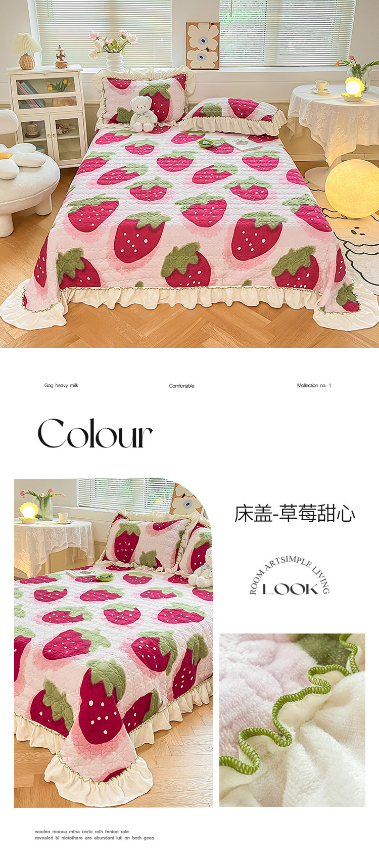 床盖-草莓甜心.jpg
