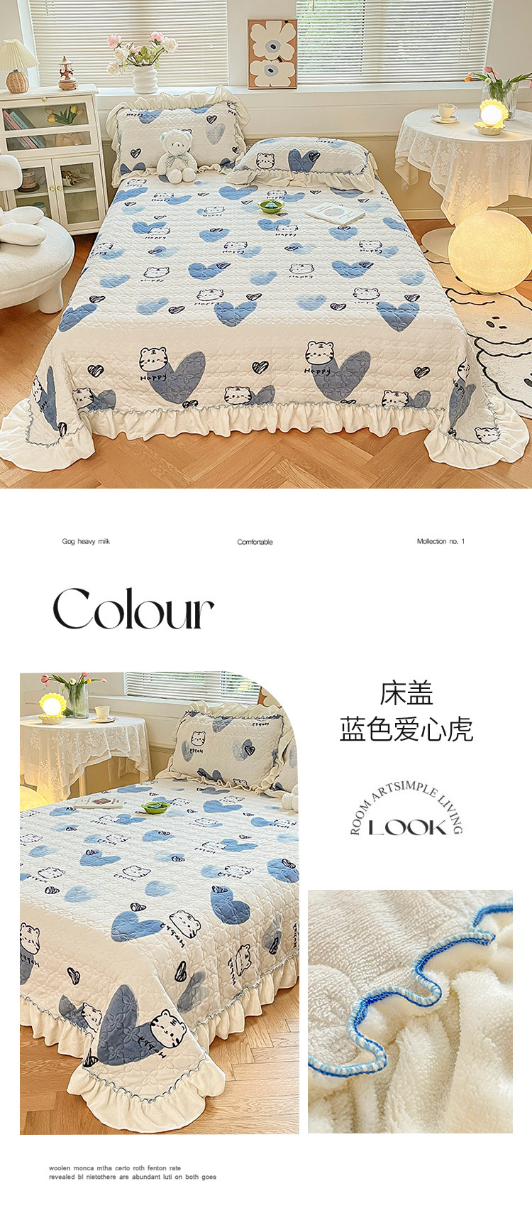 床盖-蓝色爱心虎.jpg