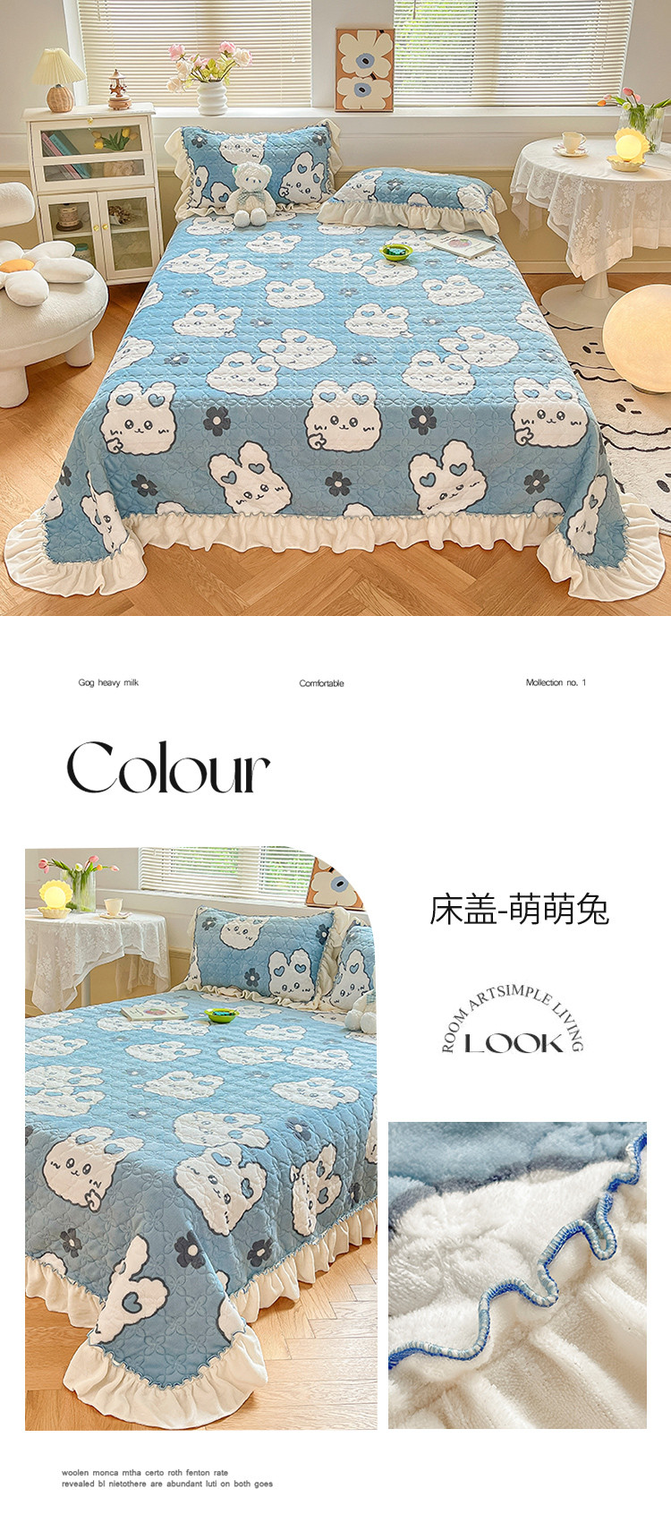 床盖-萌萌兔.jpg
