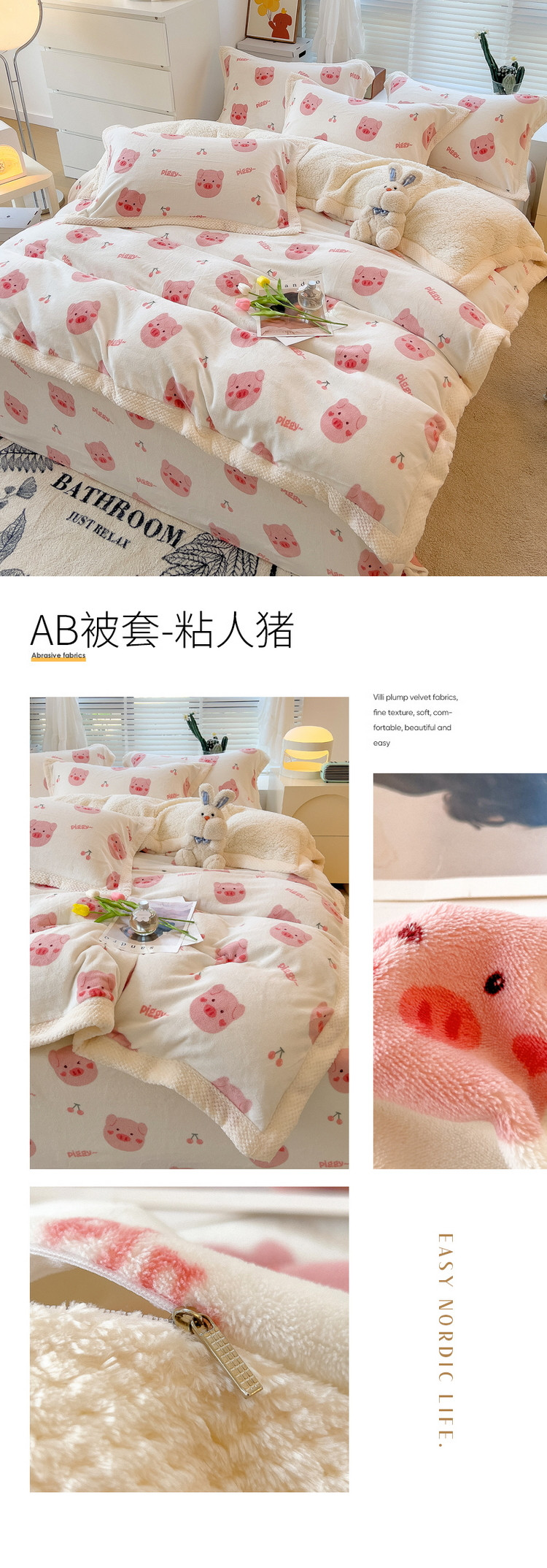 花型拖图 AB被套-粘人猪.jpg