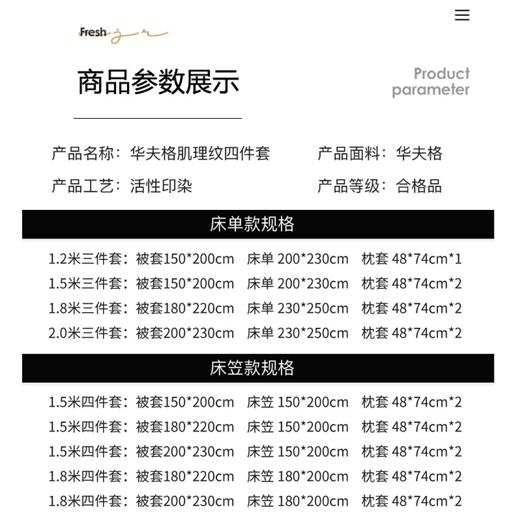 91家纺网 家纺一手货源 找家纺 卡斯诺 2022新款华夫格肌理纹四件套 薄荷绿