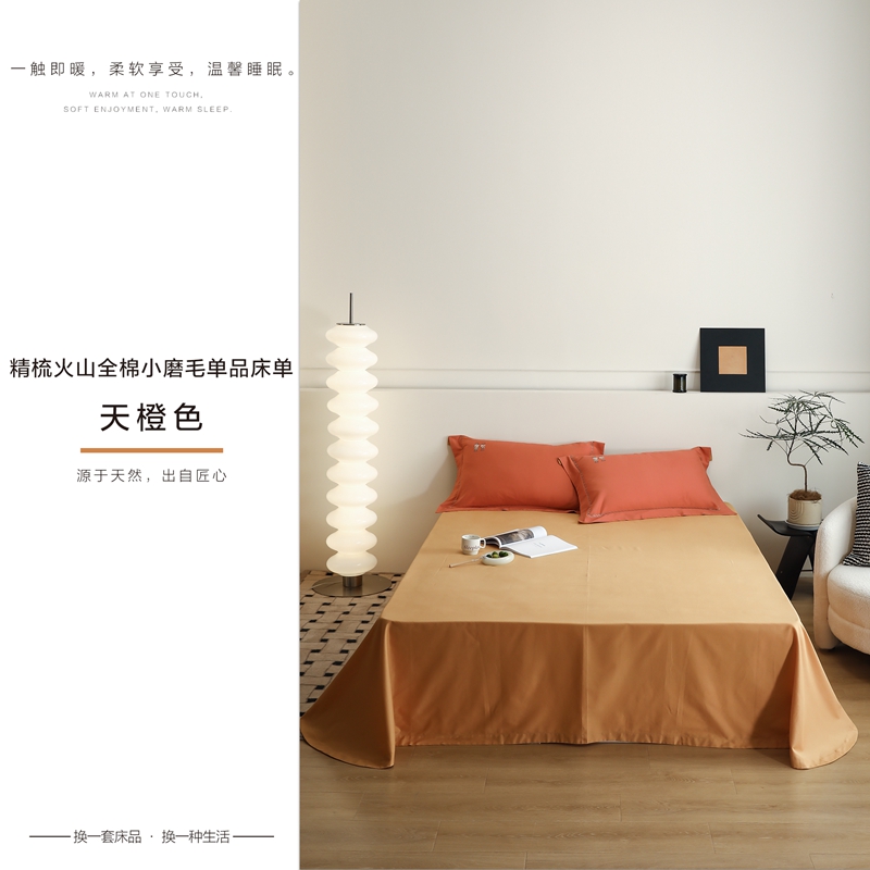 单品床单-天橙色.jpg