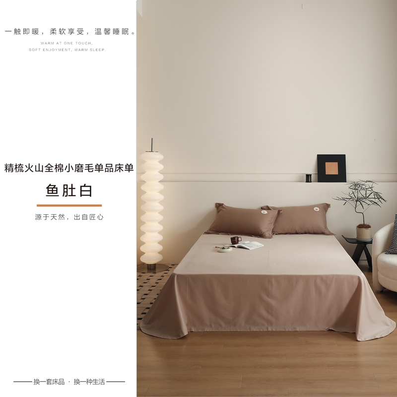 单品床单-鱼肚白.jpg