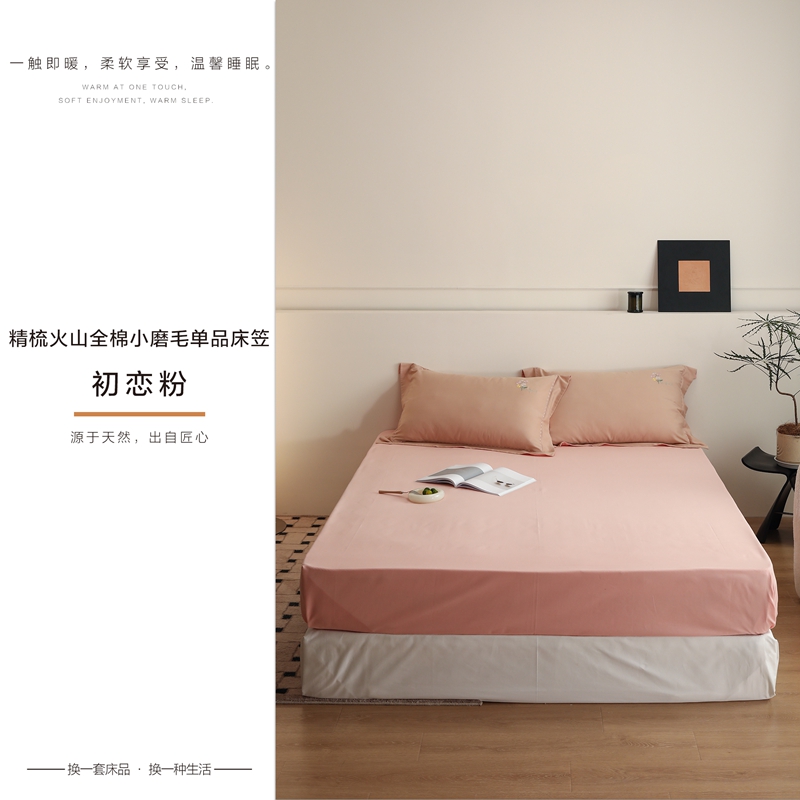 单品床笠-初恋粉.jpg