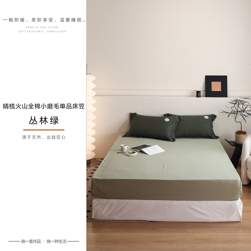 单品床笠-丛林绿.jpg