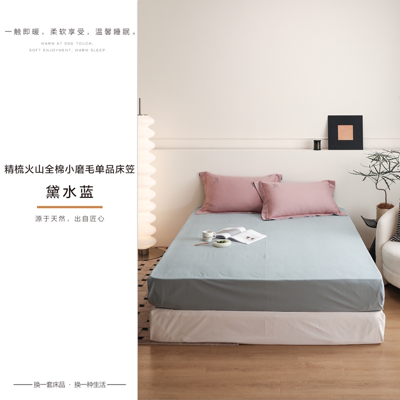 单品床笠-黛水蓝.jpg
