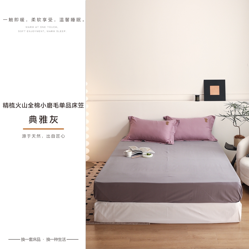单品床笠-典雅灰.jpg