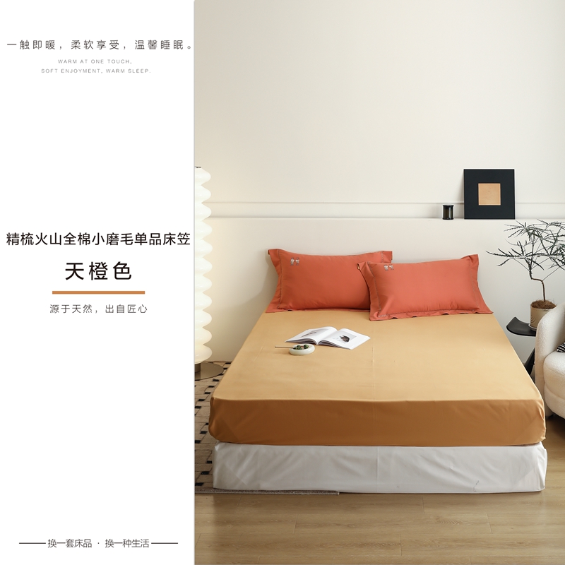 单品床笠-天橙色.jpg